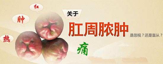 南寧哪個(gè)醫院可以做肛周膿腫？