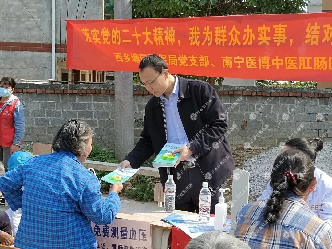 西鄉塘區醫保局黨支部聯(lián)合南寧醫博中醫肛腸醫院黨支部、樂(lè )勇村黨支部開(kāi)展共建活動(dòng)